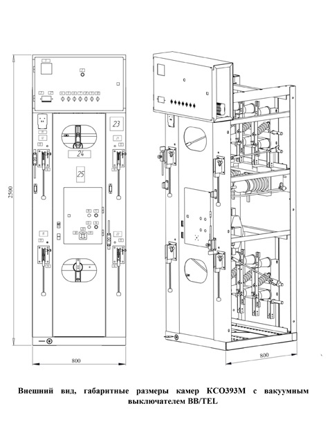 КСО 393М камеры одностороннего обслуживания КСО 393М камеры одностороннего обслуживания
